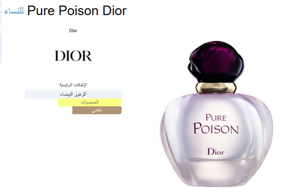 Pure Poison By Dior