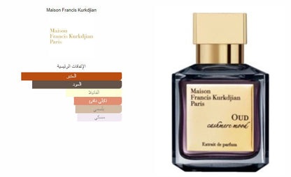 Oud Cashmere Mood (EDP) By Maison Francis Kurkdjian