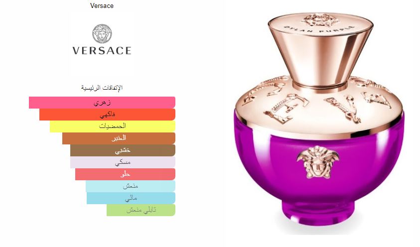 Versace Pour Femme Dylan Purple Versace