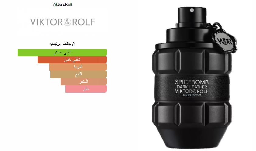 Spicebomb Dark Leather Viktor&Rolf For Men