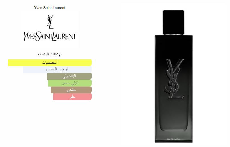 MYSLF Yves Saint Laurent