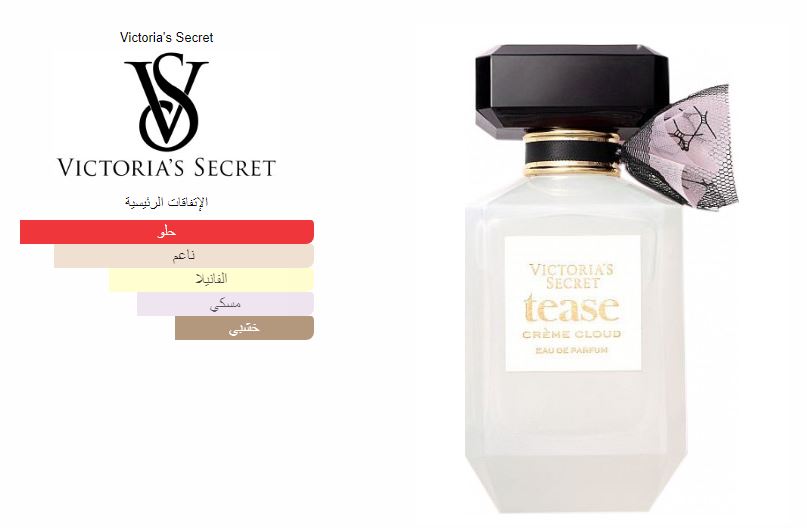 Tease Crème Cloud Victoria's Secret For Women