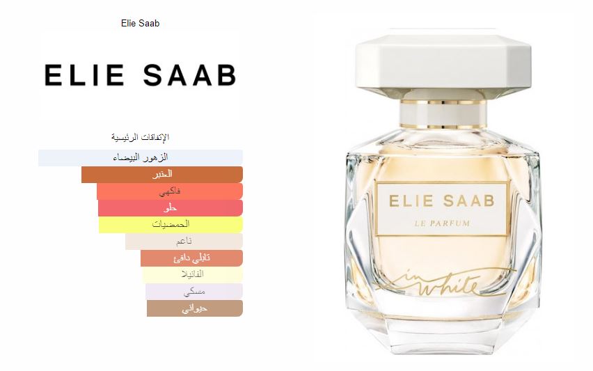 Elie Saab Le Parfum In White