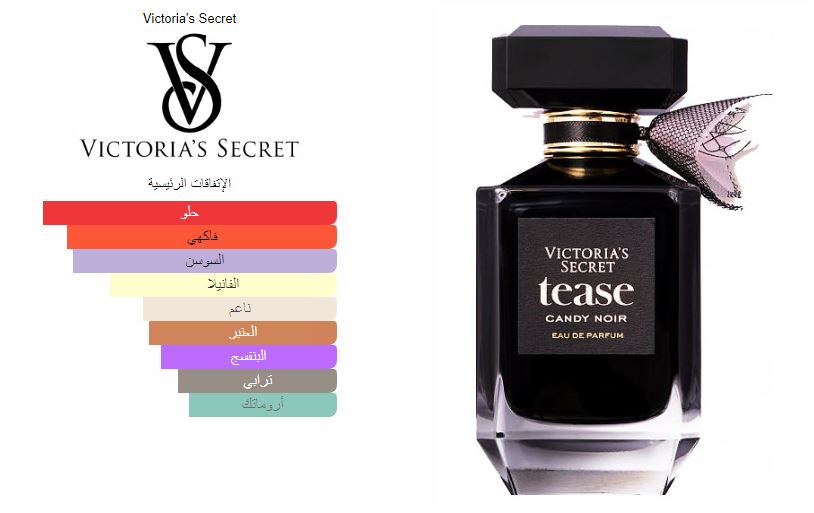 Tease Candy Noir Victoria's Secret For Women