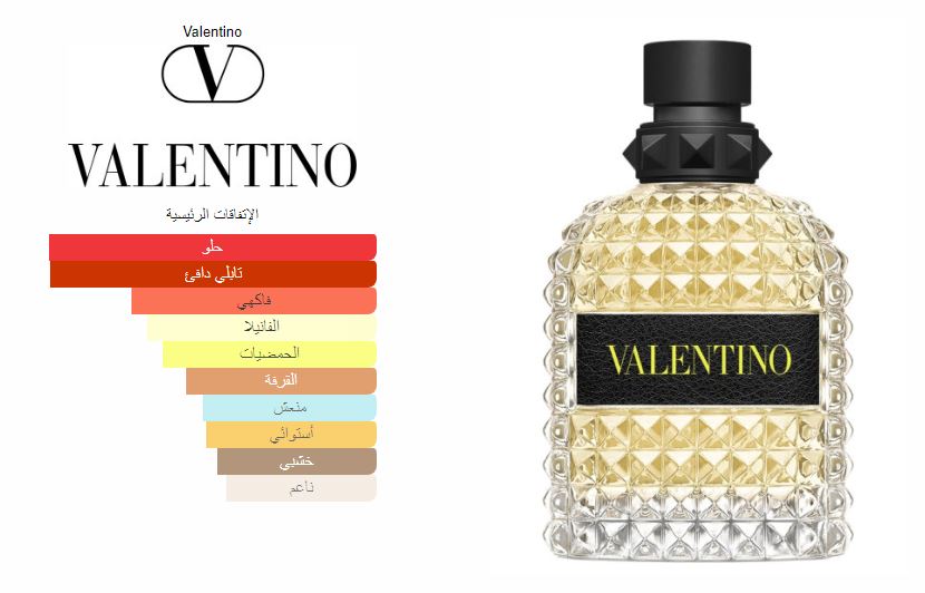 Valentino Uomo - Born In Roma - Yellow Dream For Men