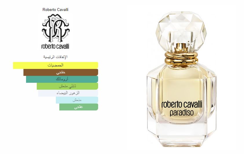 Paradiso by Roberto Cavalli