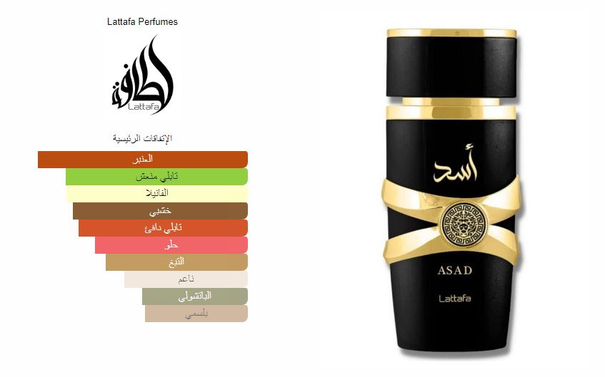 Lattafa - Asad EDP 100ml