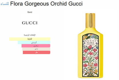 Flora Gorgeous Orchid Gucci